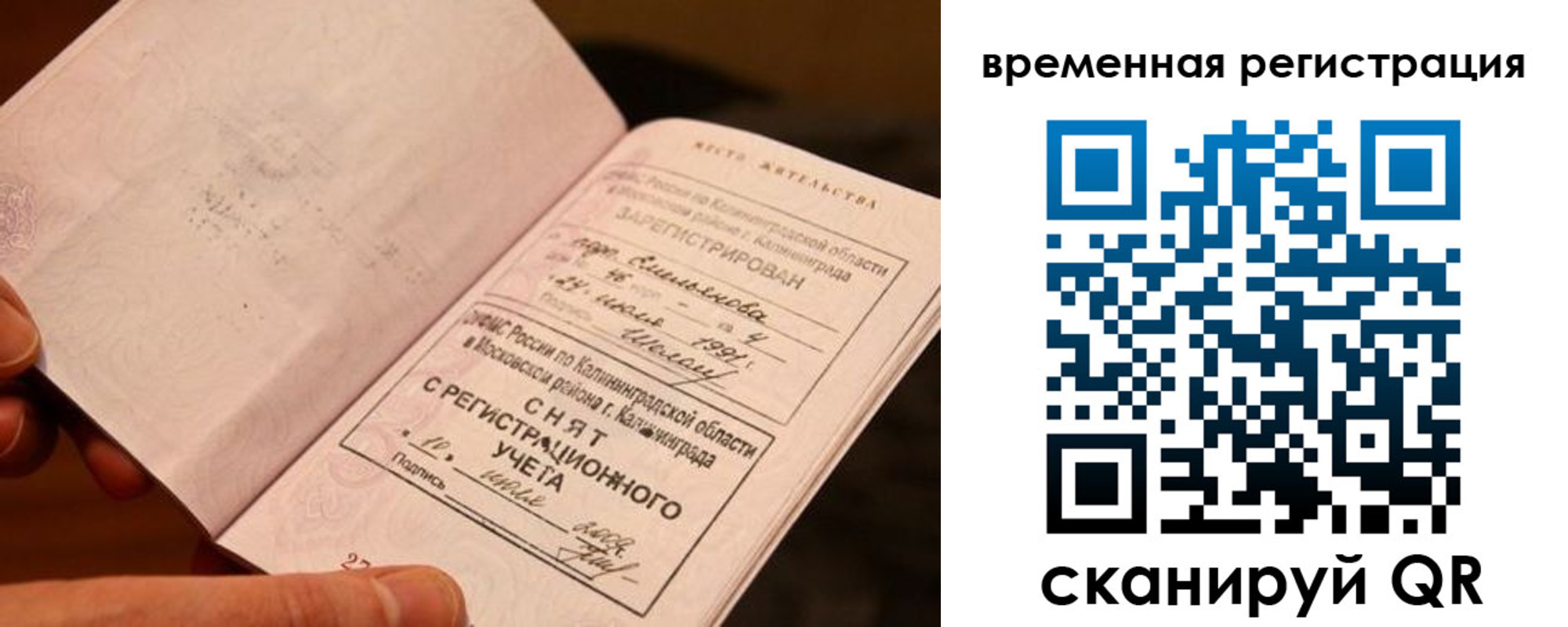 временная регистрация госуслуги в Волжске
