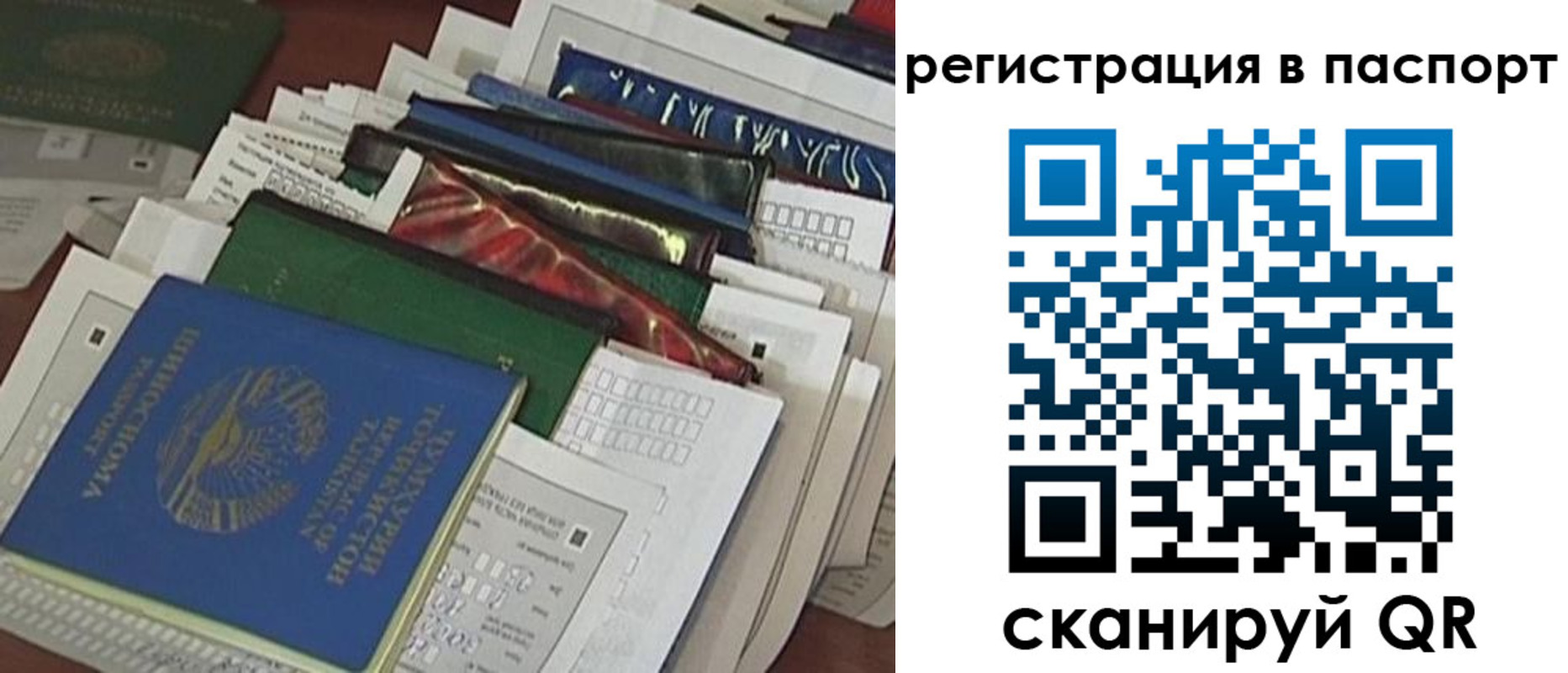 временная регистрация для всех в Волжске