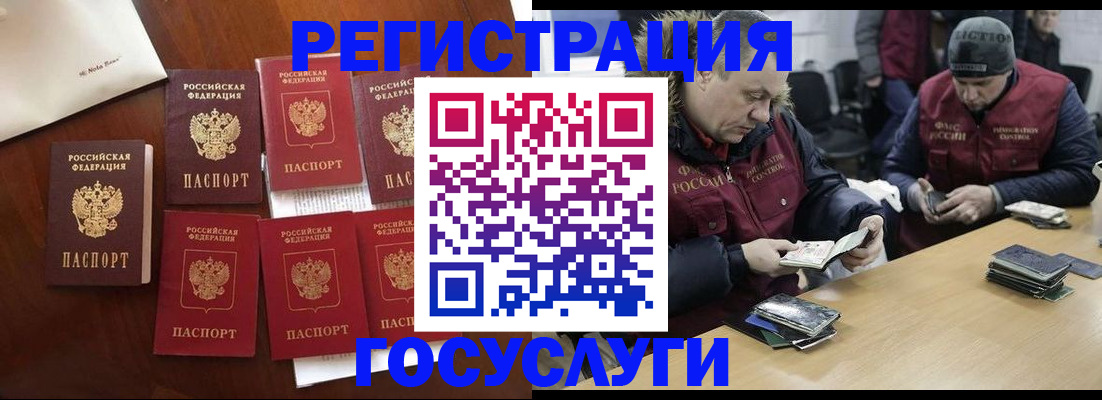 регистрация в Волжске