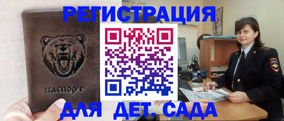 временная регистрация законно в Волжске