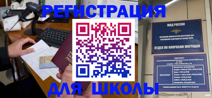временная регистрация недорого в Волжске