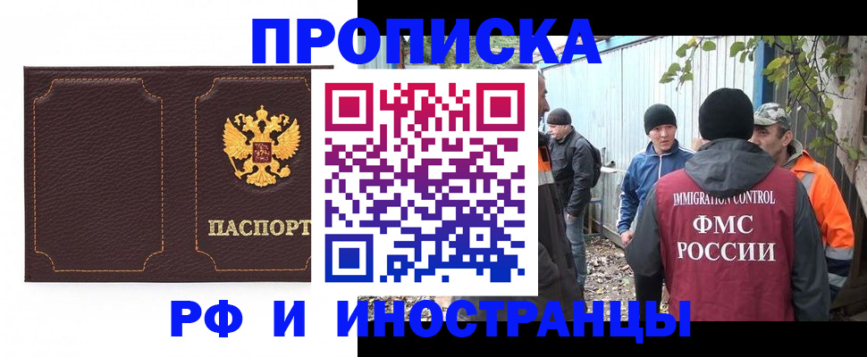 временная регистрация 2025 в Волжске