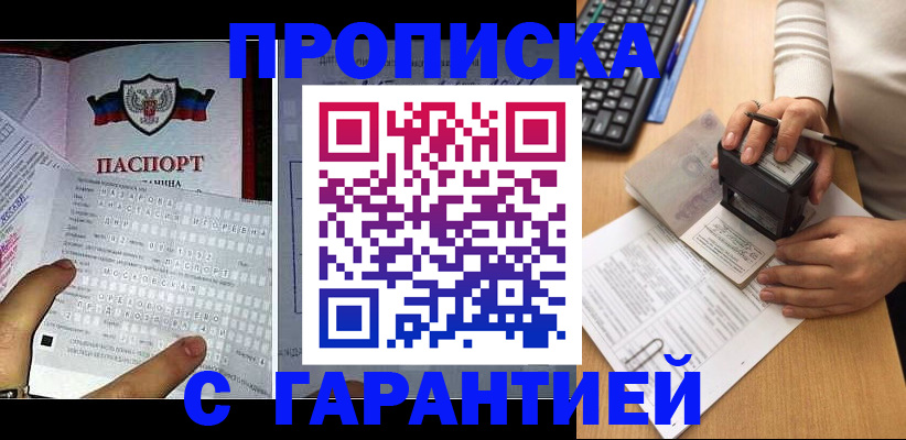 временная регистрация надежно в Волжске