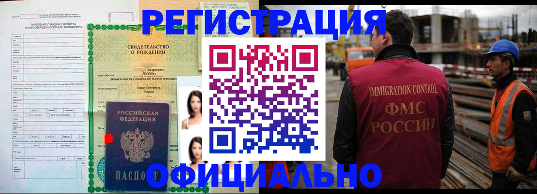 прописка гарантия в Волжске