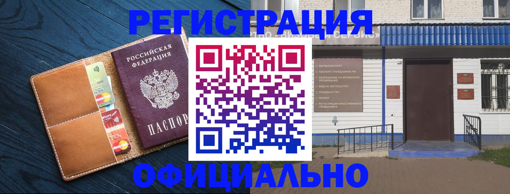 прописка поиск в Волжске